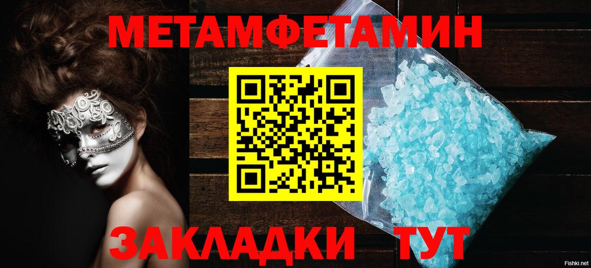 АМФЕТАМИН 97% Братск