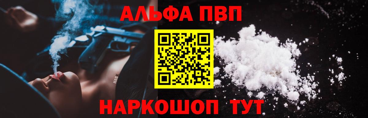 Альфа ПВП СК  APVP  Братск  Вход с VPN  как найти   Alpha-PVP СК 