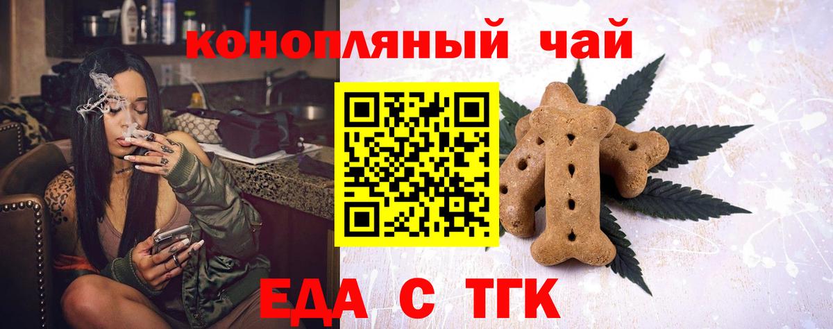 Canna-Cookies конопля  Вход с VPN  Братск 