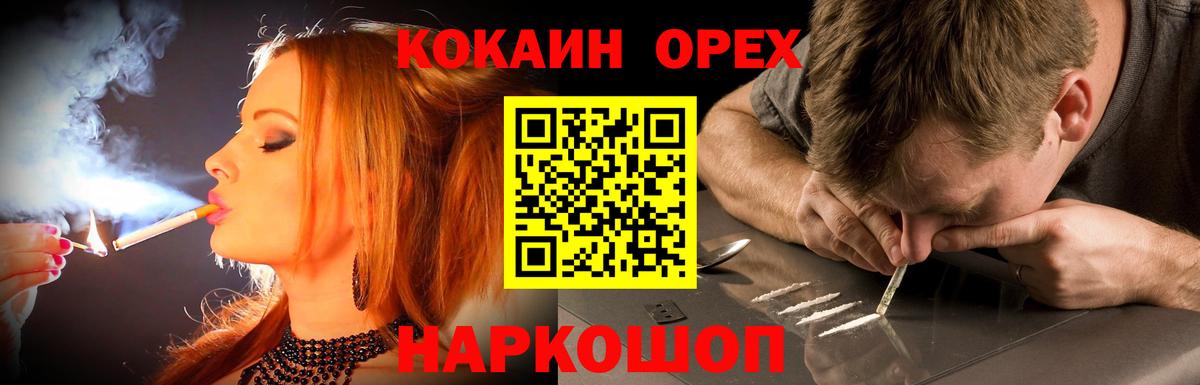 Кокаин VHQ  COCAIN 97%  Вход с VPN  Кокаин  Братск 