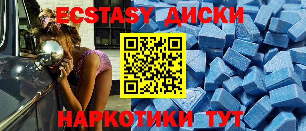 ЭКСТАЗИ 250 мг  Экстази Дубай  Братск  Ecstasy  Вход с VPN 