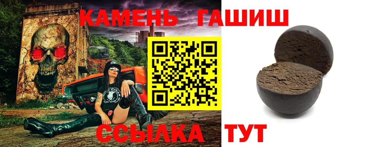 ГАШИШ ice o lator  что такое   Братск  Вход с VPN 