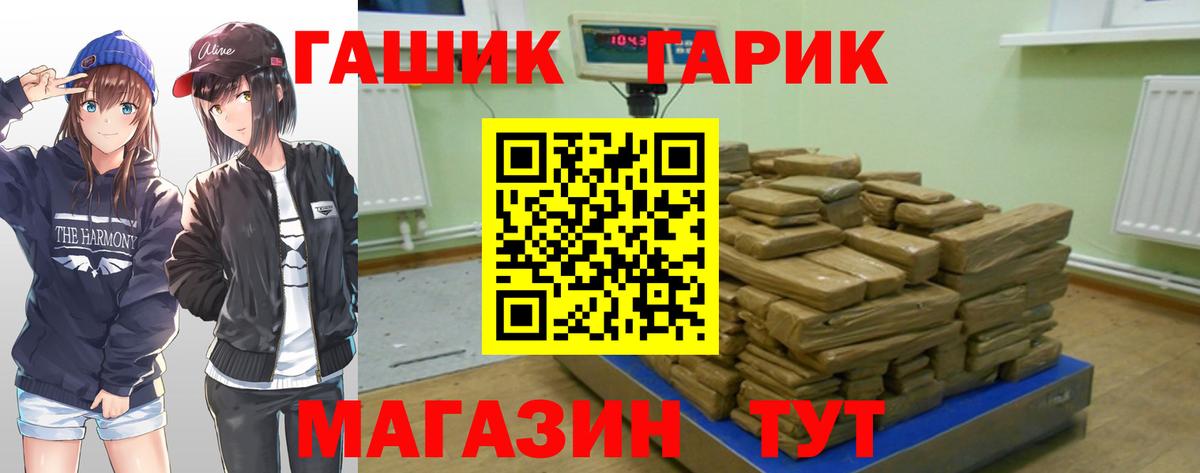 ГАШИШ индика сатива Братск