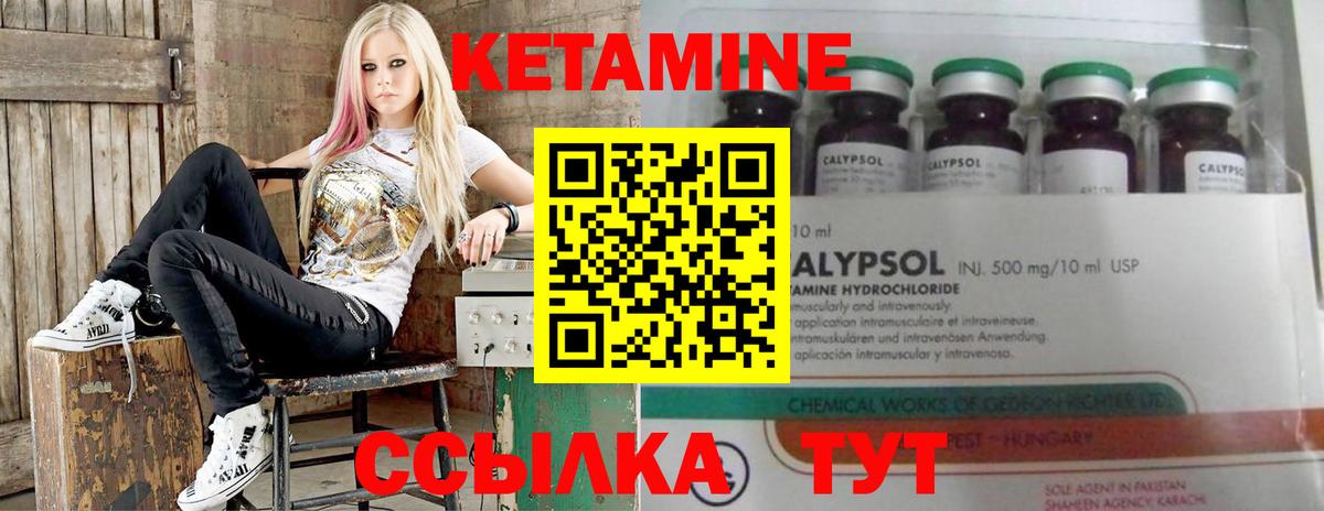 Кетамин ketamine Братск