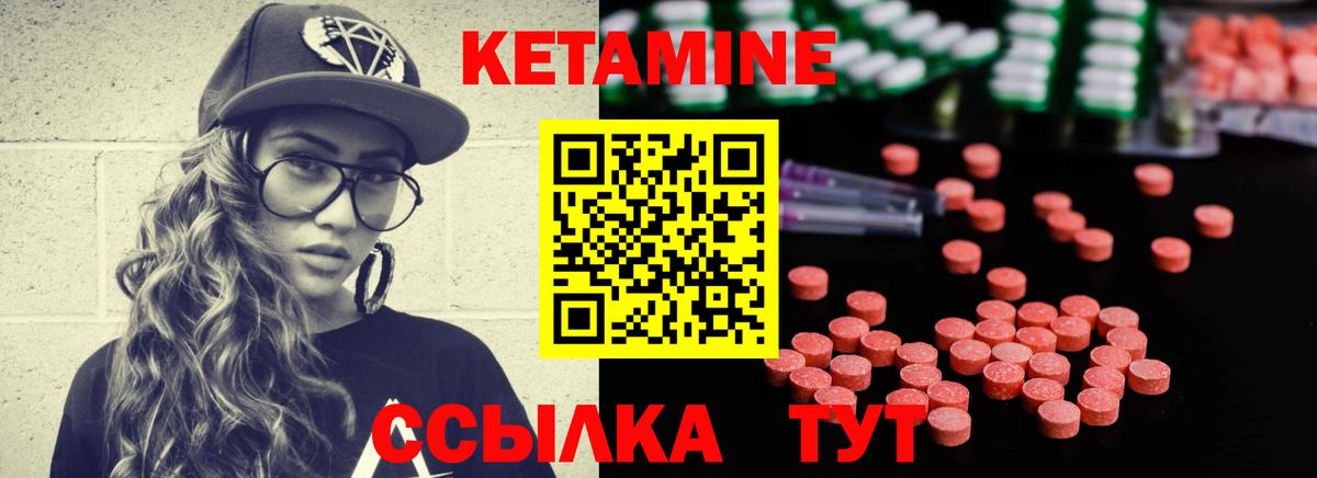 Братск  Кетамин VHQ  Вход с VPN  КЕТАМИН VHQ 