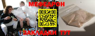 мяу мяу мука Надым