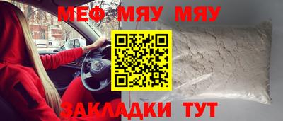 мяу мяу мука Надым
