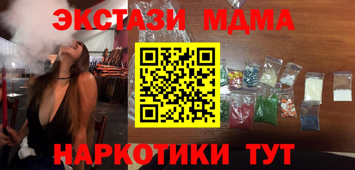 Братск  МДМА кристаллы  Вход с VPN 