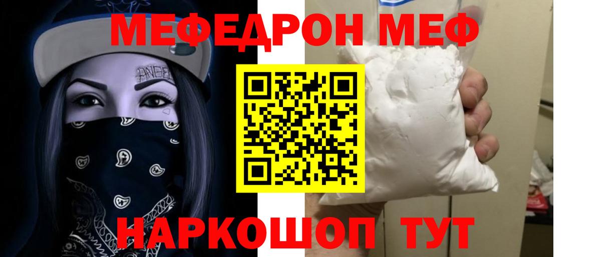 Братск  Мефедрон mephedrone  Меф  Мефедрон VHQ  Вход с VPN 