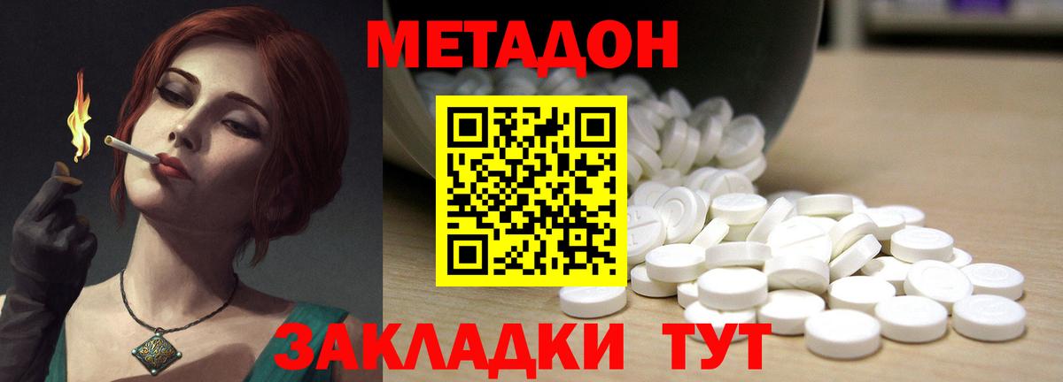 МЕТАДОН methadone  Вход с VPN  Метадон methadone  MEGA сайт  Братск 