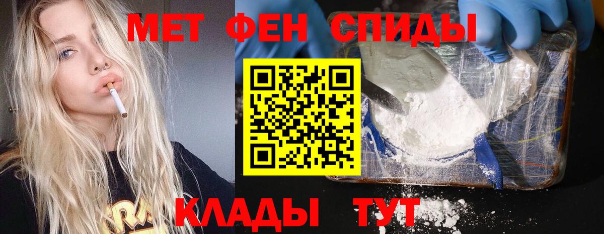 МЕТАМФЕТАМИН Methamphetamine  Вход с VPN  Братск 
