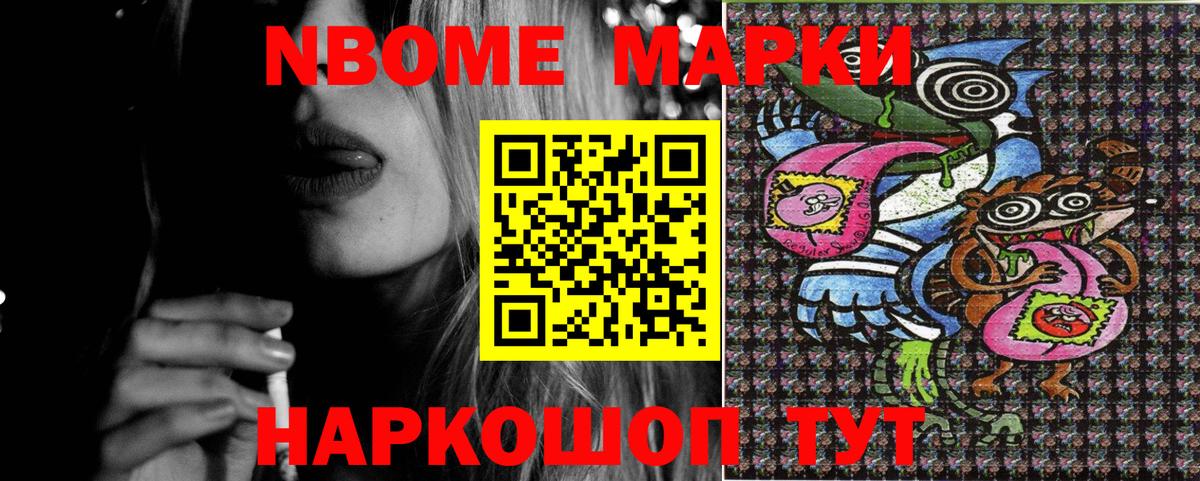 Братск  Марки 25I-NBOMe 1,5мг  Вход с VPN 