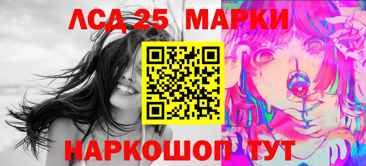 Марки N-bome 1,8мг Братск