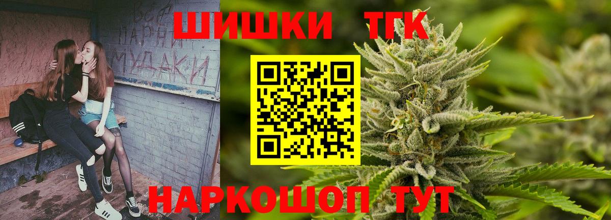 Бошки Шишки гибрид  Вход с VPN  Конопля план  Каннабис LSD WEED  Братск 